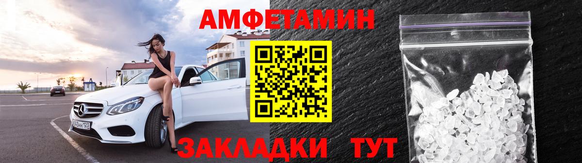 АМФ Розовый  Вход с VPN  Красноармейск 
