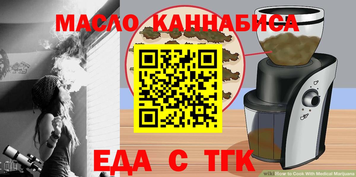 Cannafood конопля Красноармейск