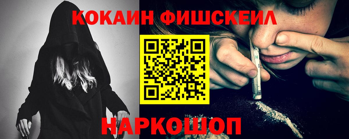 COCAIN  купить закладку  Вход с VPN  Красноармейск  Кокаин 97% 