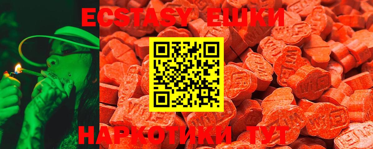 Красноармейск  Экстази TESLA  ЭКСТАЗИ  Вход с VPN  цены наркотик  ЭКСТАЗИ MDMA 