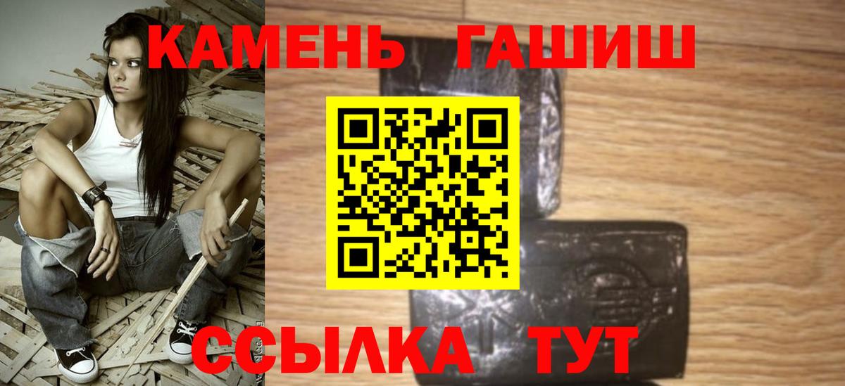 ГАШИШ  ГАШИШ Ice-O-Lator  Вход с VPN  Красноармейск  Гашиш 40% ТГК 