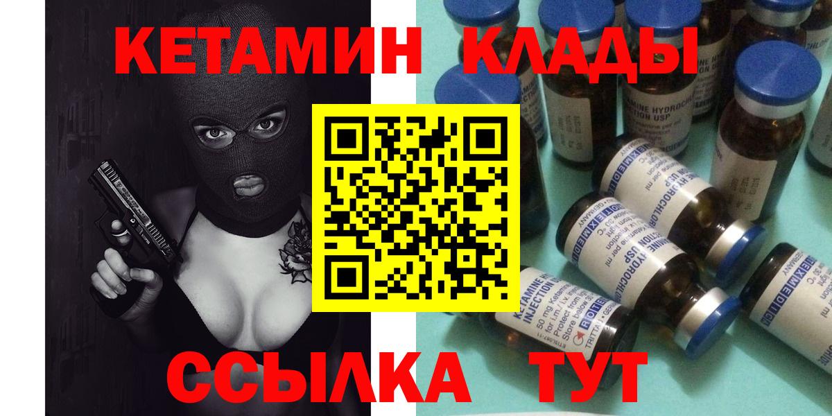 KRAKEN рабочий сайт  КЕТАМИН ketamine  Вход с VPN  Красноармейск 