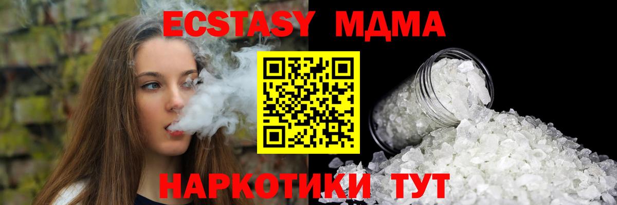 МДМА Molly  Вход с VPN  Красноармейск  MDMA VHQ 