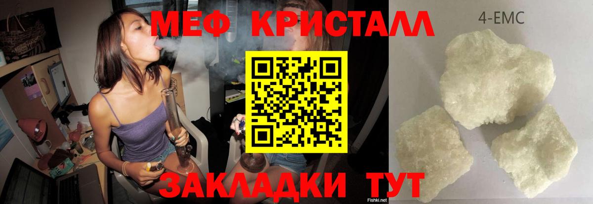МЕФ  Меф мяу мяу  Вход с VPN  Красноармейск  Мефедрон mephedrone 