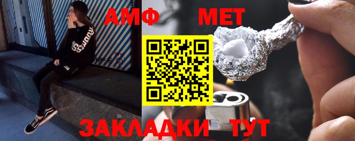 МЕТАМФЕТАМИН винт Красноармейск