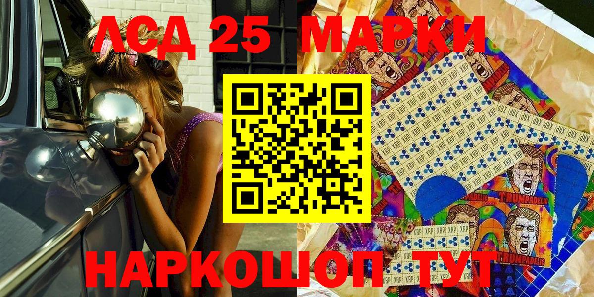 Марки NBOMe  Марки N-bome 1500мкг  Вход с VPN  Красноармейск 