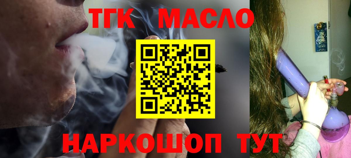 Красноармейск  KRAKEN как войти  Вход с VPN  ТГК жижа 