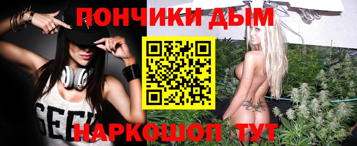 Бошки Шишки Bruce Banner Красноармейск